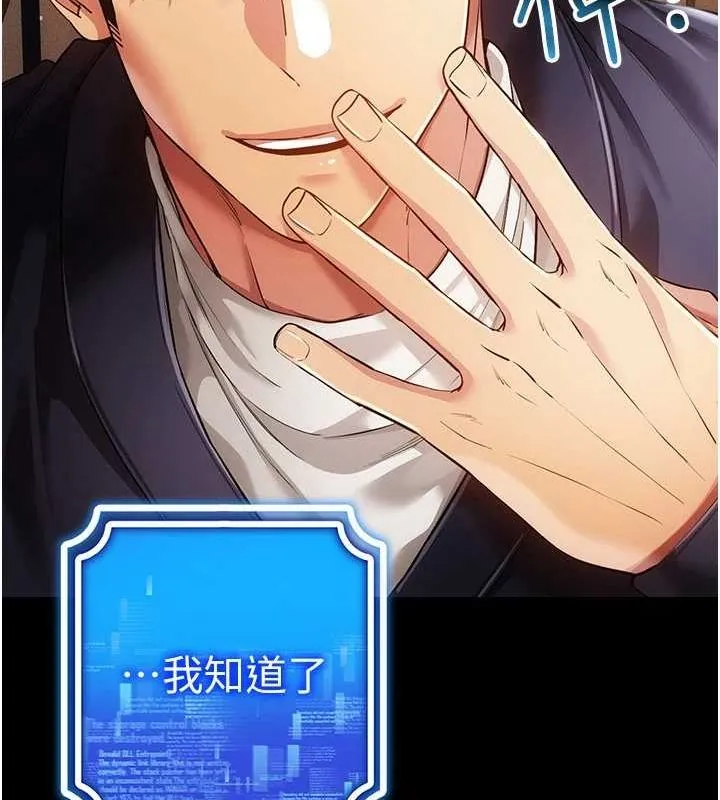 穿入VR成为性域猎人 - 第58話-一次…果然不夠吧? - page 37