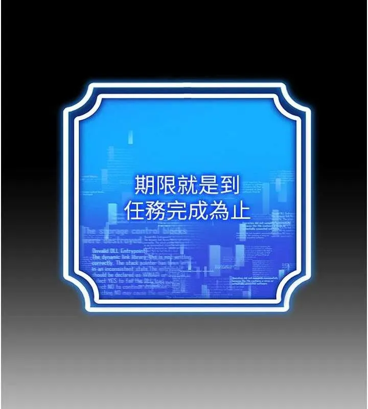 穿入VR成为性域猎人 - 第58話-一次…果然不夠吧? - page 39