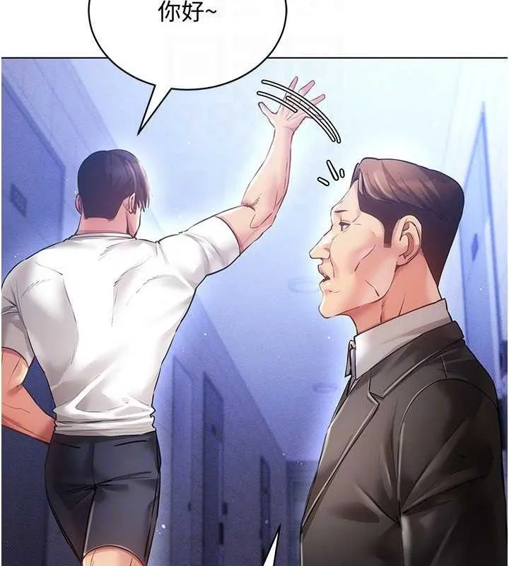 穿入VR成为性域猎人 - 第58話-一次…果然不夠吧? - page 43