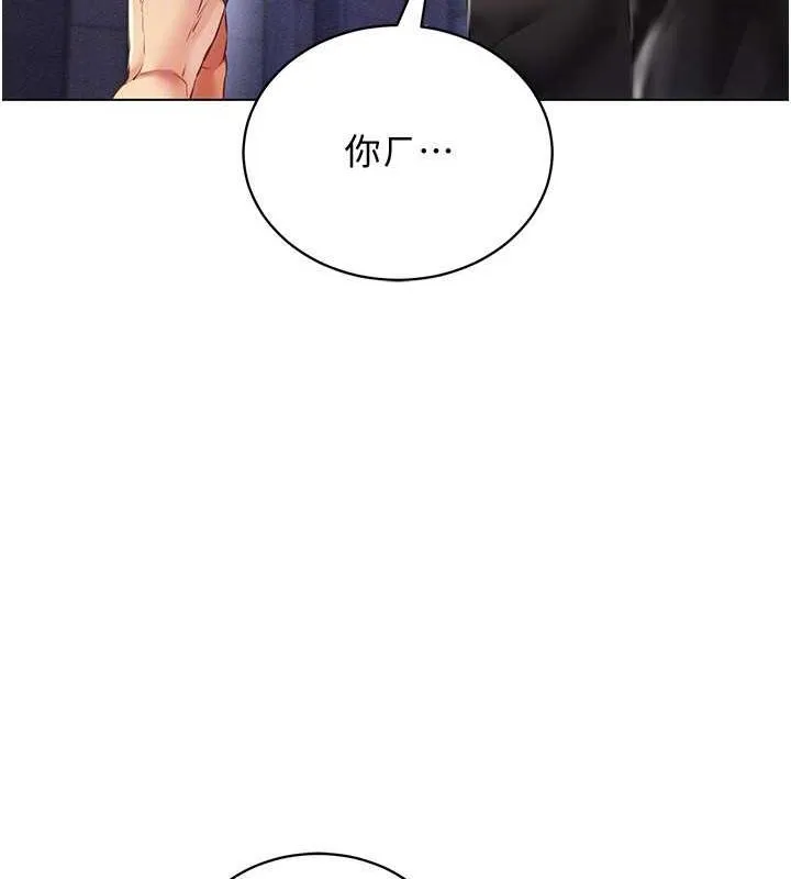 穿入VR成为性域猎人 - 第58話-一次…果然不夠吧? - page 44