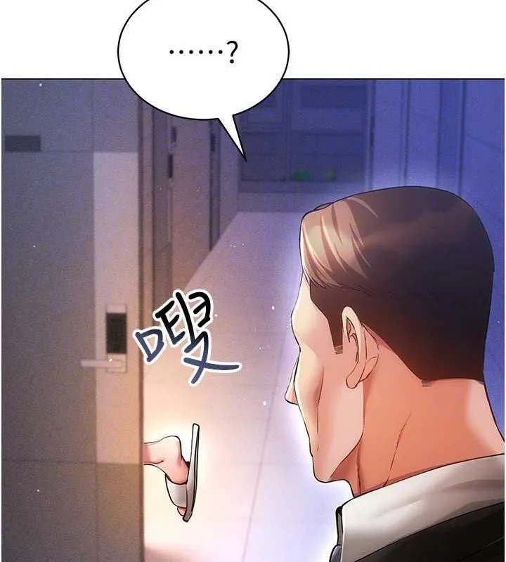 穿入VR成为性域猎人 - 第58話-一次…果然不夠吧? - page 45