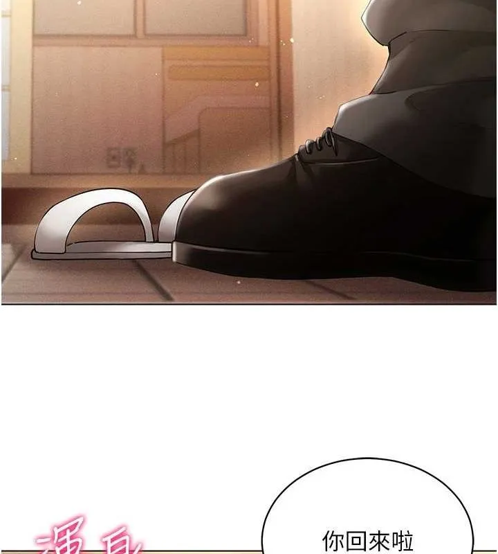 穿入VR成为性域猎人 - 第58話-一次…果然不夠吧? - page 50