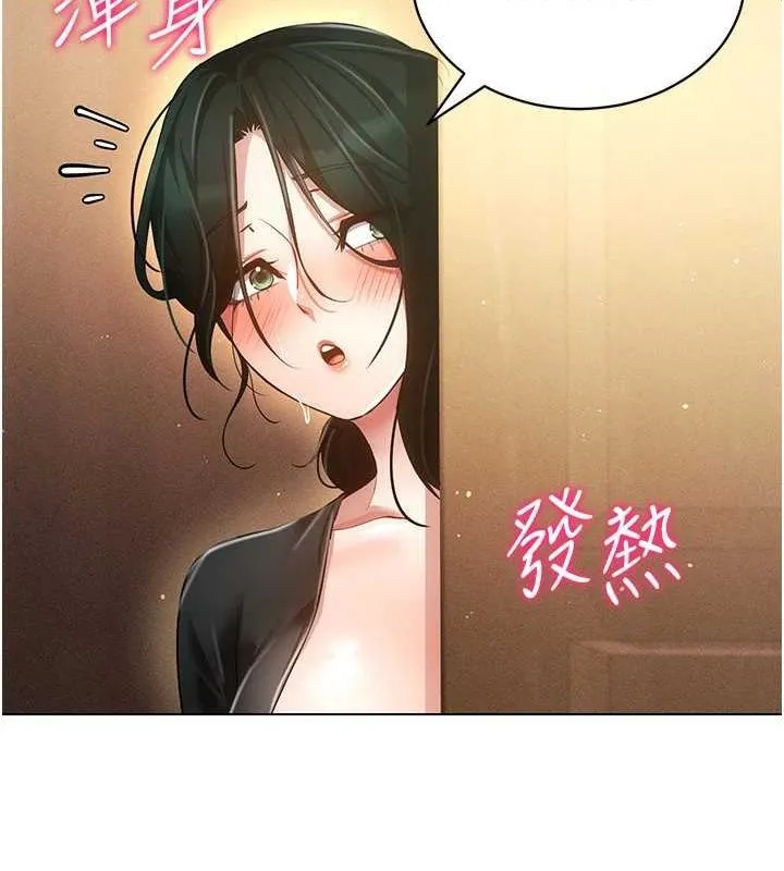 穿入VR成为性域猎人 - 第58話-一次…果然不夠吧? - page 51