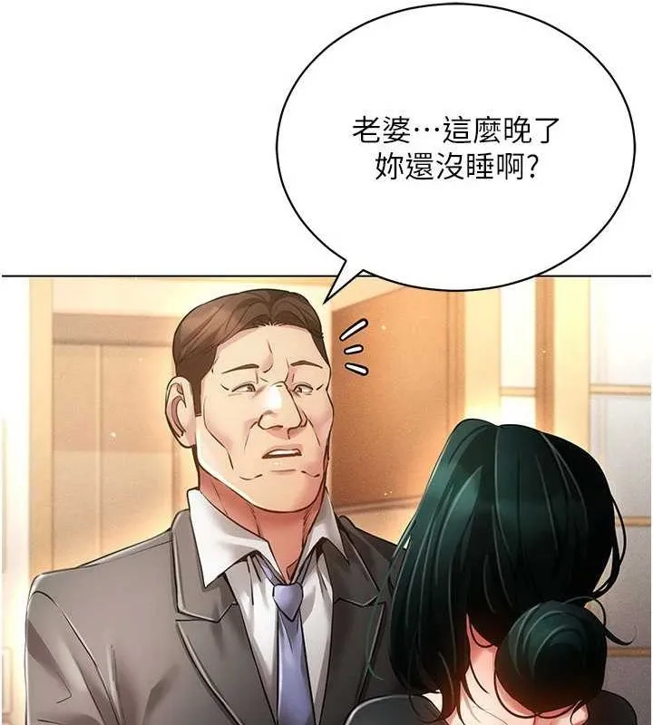 穿入VR成为性域猎人 - 第58話-一次…果然不夠吧? - page 52