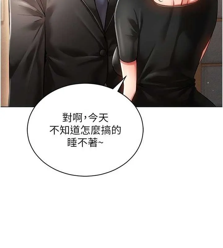 穿入VR成为性域猎人 - 第58話-一次…果然不夠吧? - page 53