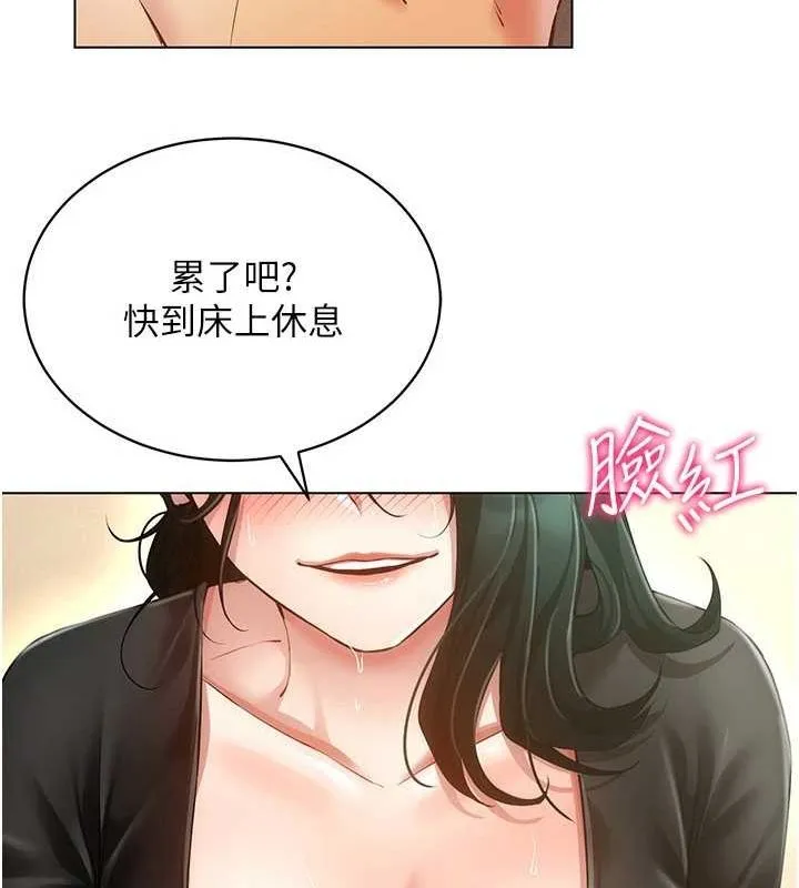 穿入VR成为性域猎人 - 第58話-一次…果然不夠吧? - page 55