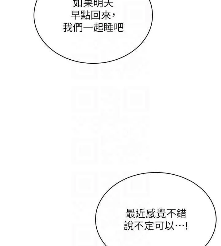 穿入VR成为性域猎人 - 第58話-一次…果然不夠吧? - page 60