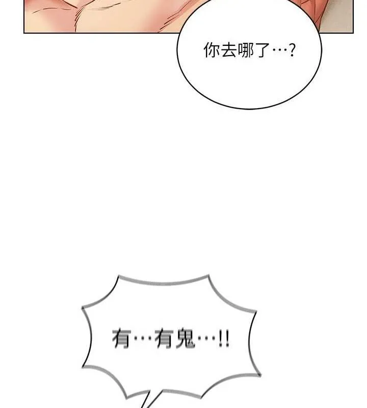 穿入VR成为性域猎人 - 第58話-一次…果然不夠吧? - page 68