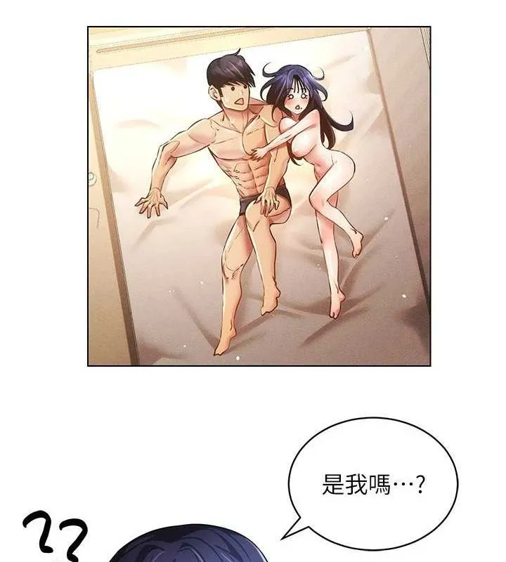 穿入VR成为性域猎人 - 第58話-一次…果然不夠吧? - page 71