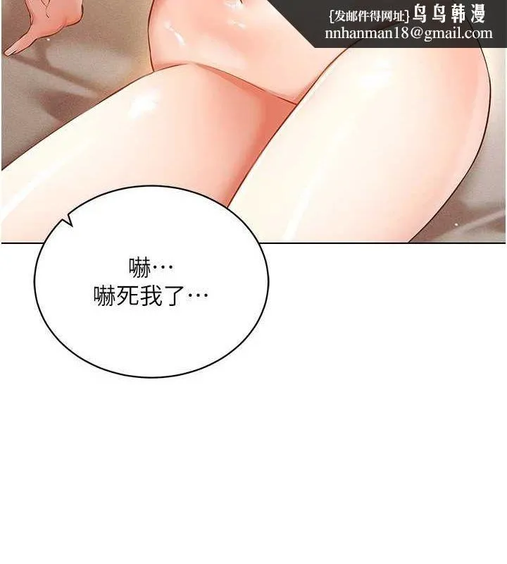 穿入VR成为性域猎人 - 第58話-一次…果然不夠吧? - page 73