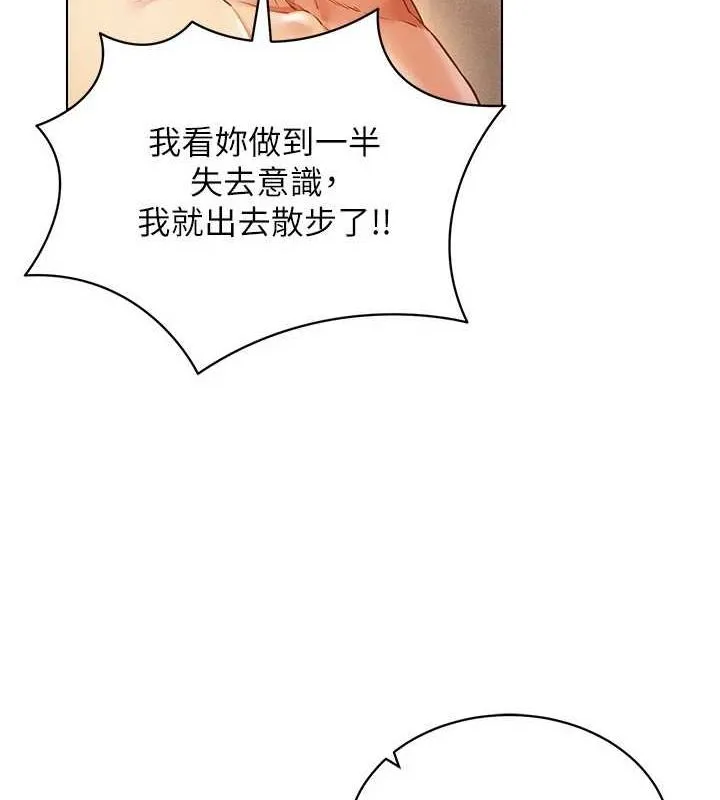 穿入VR成为性域猎人 - 第58話-一次…果然不夠吧? - page 75
