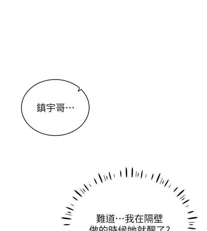 穿入VR成为性域猎人 - 第58話-一次…果然不夠吧? - page 79