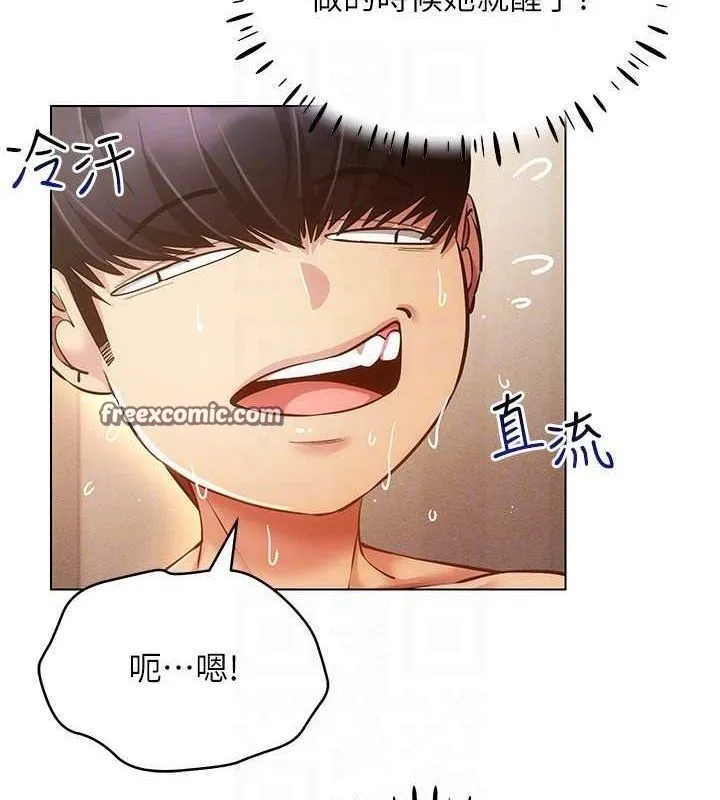 穿入VR成为性域猎人 - 第58話-一次…果然不夠吧? - page 80