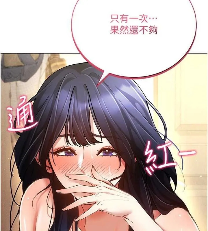 穿入VR成为性域猎人 - 第58話-一次…果然不夠吧? - page 82