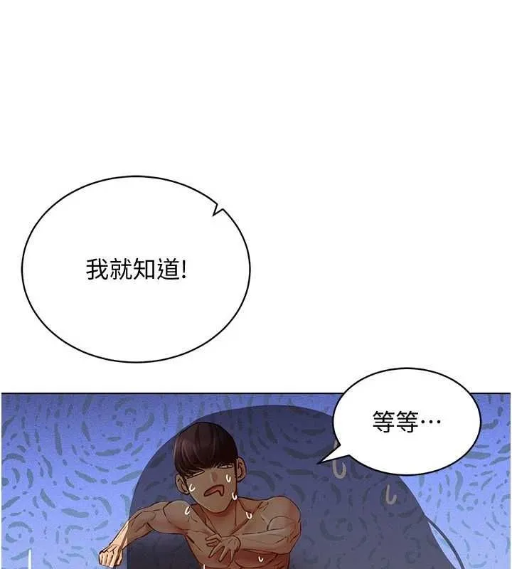 穿入VR成为性域猎人 - 第58話-一次…果然不夠吧? - page 84
