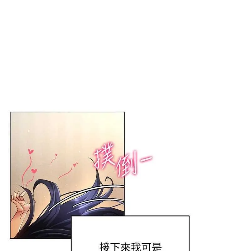 穿入VR成为性域猎人 - 第58話-一次…果然不夠吧? - page 86