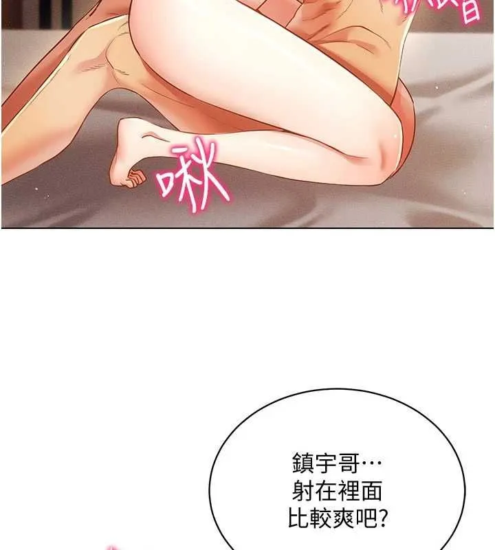 穿入VR成为性域猎人 - 第58話-一次…果然不夠吧? - page 89