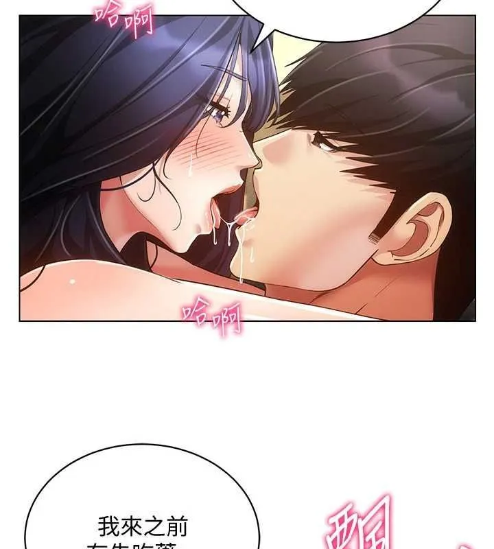 穿入VR成为性域猎人 - 第58話-一次…果然不夠吧? - page 90