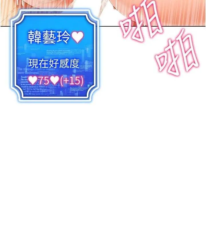 穿入VR成为性域猎人 - 第58話-一次…果然不夠吧? - page 99