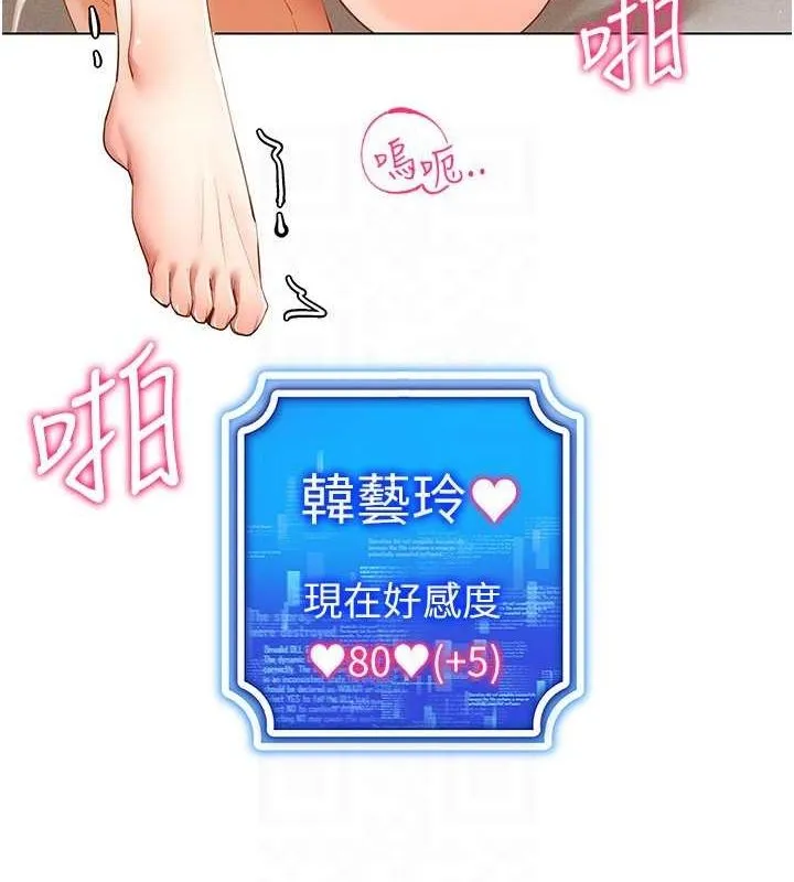 穿入VR成为性域猎人 - 第58話-一次…果然不夠吧? - page 103