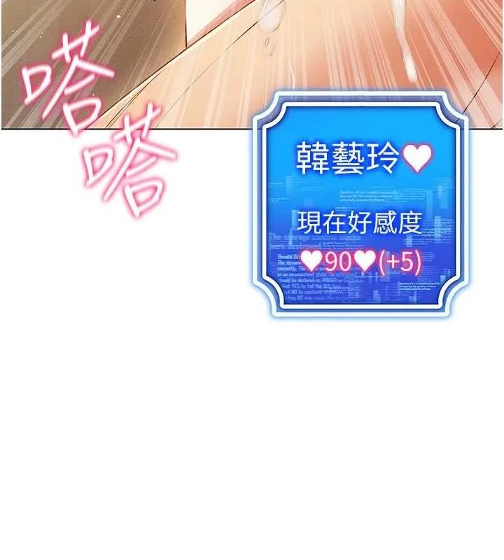 穿入VR成为性域猎人 - 第58話-一次…果然不夠吧? - page 109