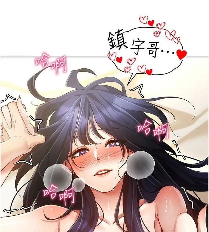 穿入VR成为性域猎人 - 第58話-一次…果然不夠吧? - page 110