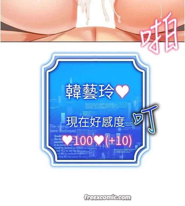 穿入VR成为性域猎人 - 第58話-一次…果然不夠吧? - page 112