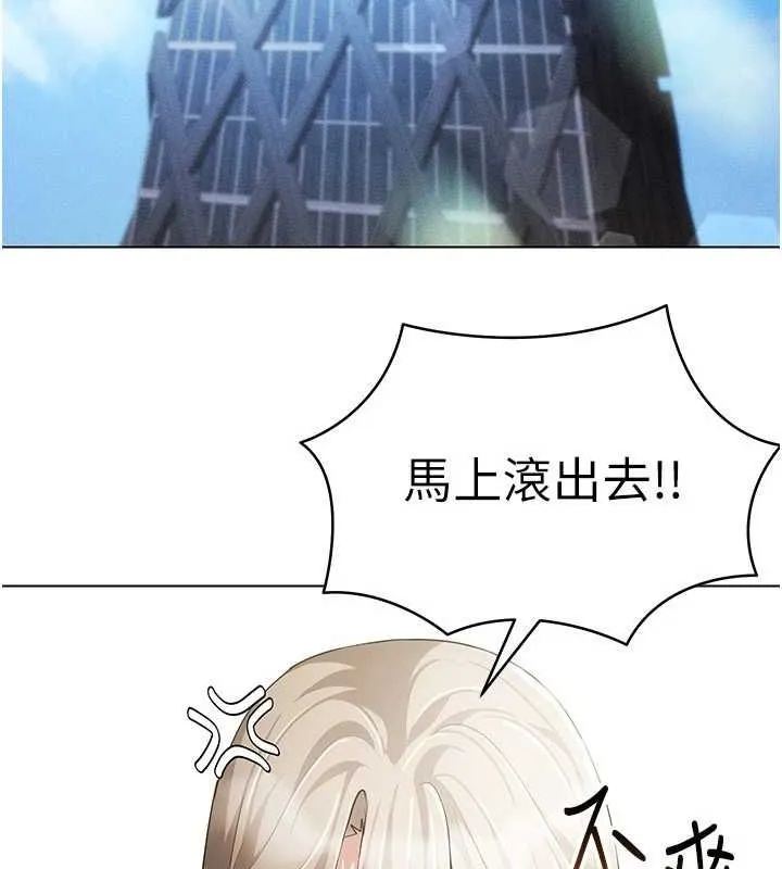 穿入VR成为性域猎人 - 第58話-一次…果然不夠吧? - page 117