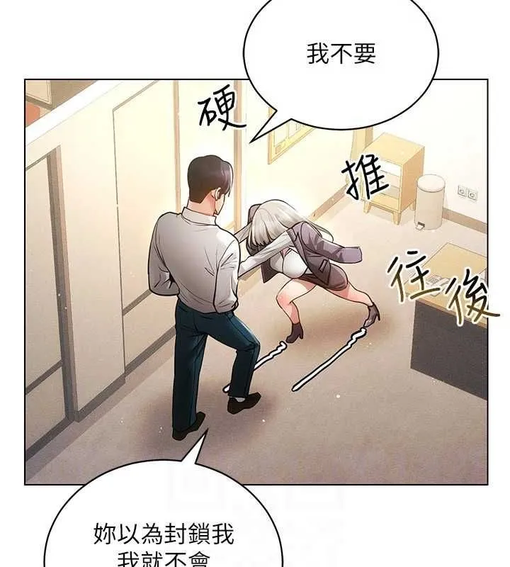 穿入VR成为性域猎人 - 第58話-一次…果然不夠吧? - page 120