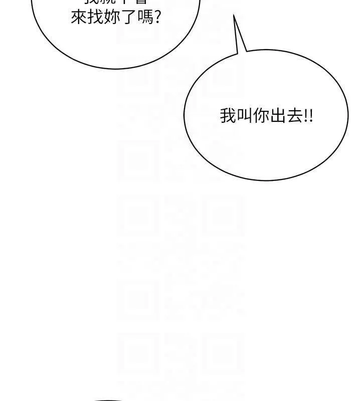 穿入VR成为性域猎人 - 第58話-一次…果然不夠吧? - page 121