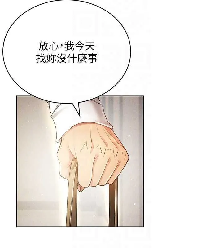 穿入VR成为性域猎人 - 第58話-一次…果然不夠吧? - page 122