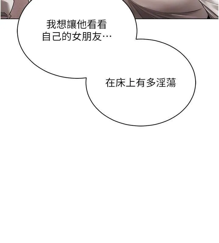 穿入VR成为性域猎人 - 第58話-一次…果然不夠吧? - page 125