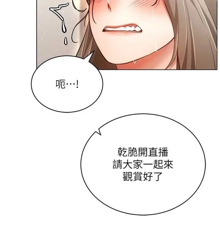 穿入VR成为性域猎人 - 第58話-一次…果然不夠吧? - page 127