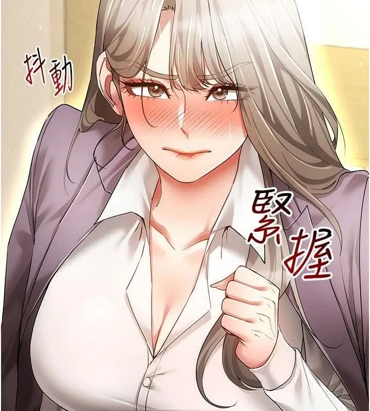穿入VR成为性域猎人 - 第58話-一次…果然不夠吧? - page 129