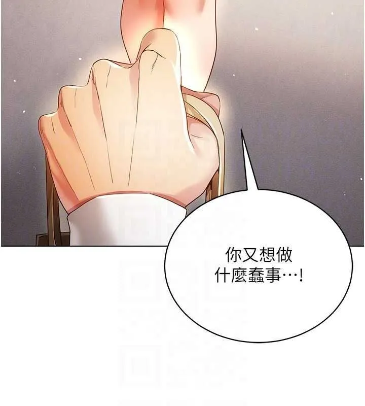 穿入VR成为性域猎人 - 第58話-一次…果然不夠吧? - page 131