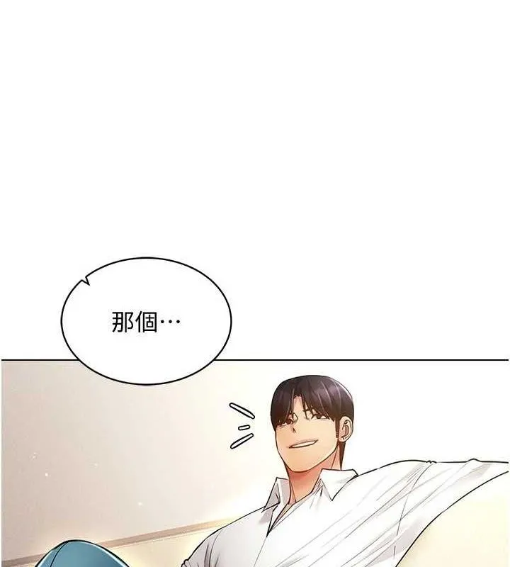 穿入VR成为性域猎人 - 第58話-一次…果然不夠吧? - page 133