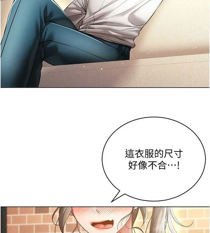 穿入VR成为性域猎人 - 第58話-一次…果然不夠吧? - page 134