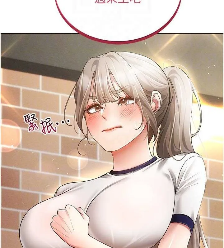 穿入VR成为性域猎人 - 第58話-一次…果然不夠吧? - page 140