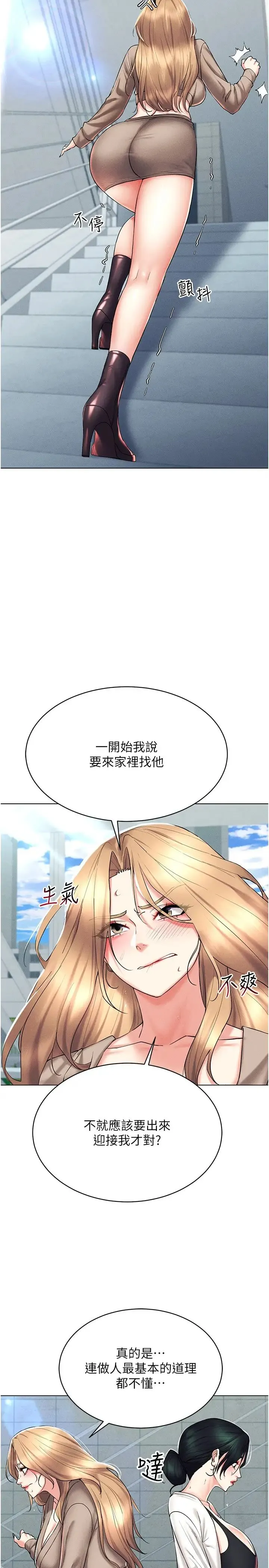 穿入VR成为性域猎人 - 第21話-被深喉嚨到高潮的變態 - page 2