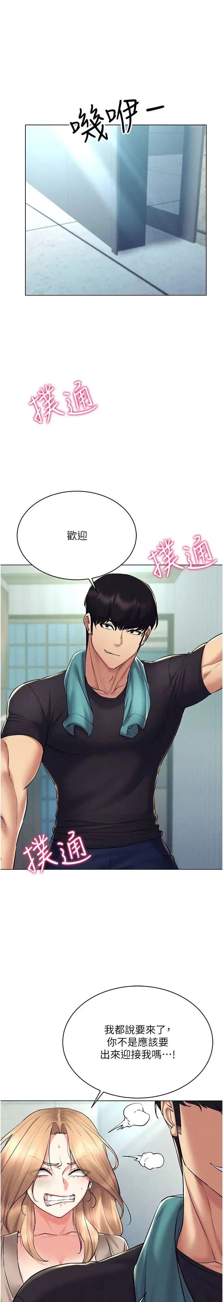 穿入VR成为性域猎人 - 第21話-被深喉嚨到高潮的變態 - page 7