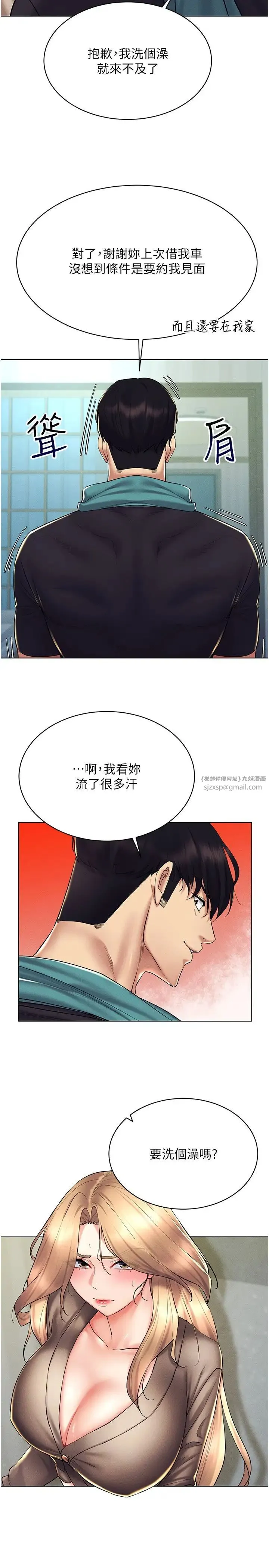 穿入VR成为性域猎人 - 第21話-被深喉嚨到高潮的變態 - page 8