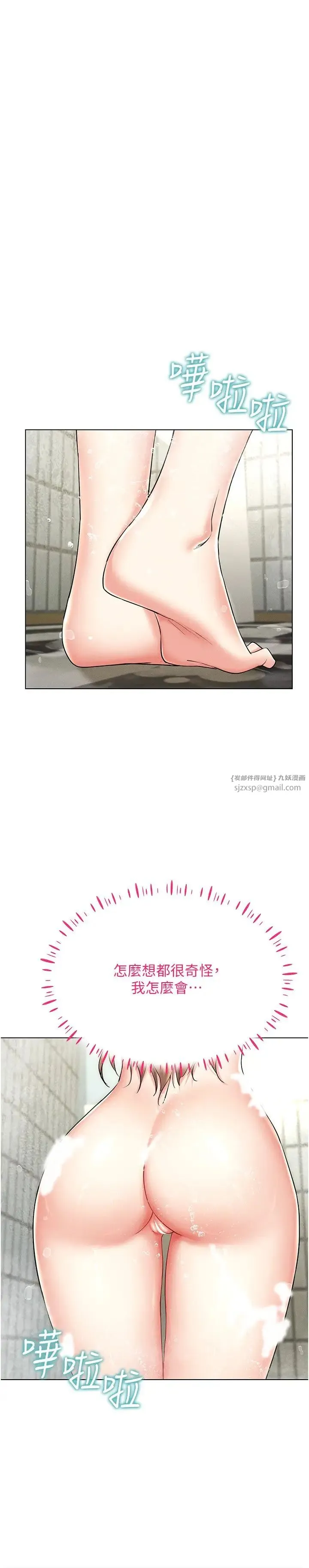 穿入VR成为性域猎人 - 第21話-被深喉嚨到高潮的變態 - page 9