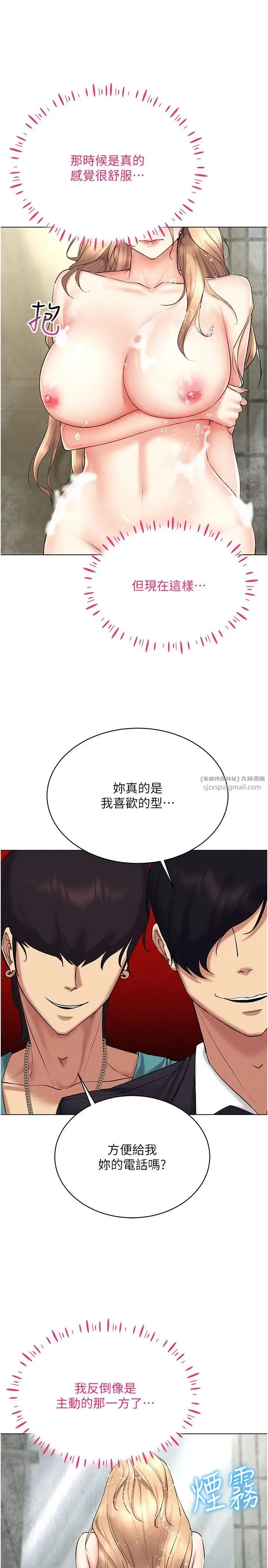穿入VR成为性域猎人 - 第21話-被深喉嚨到高潮的變態 - page 11