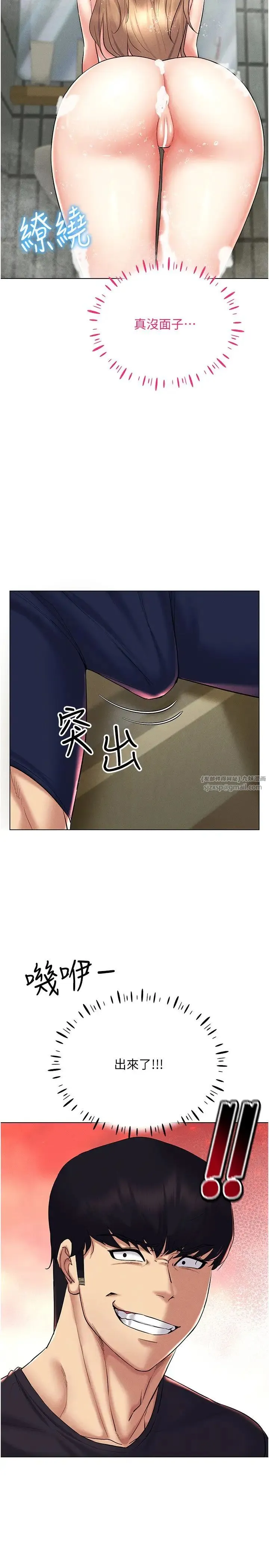 穿入VR成为性域猎人 - 第21話-被深喉嚨到高潮的變態 - page 12
