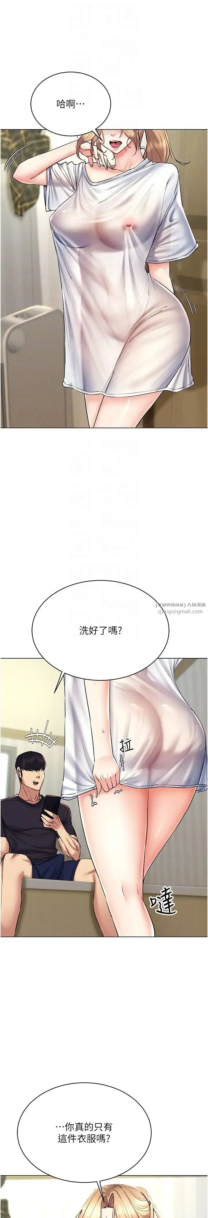 穿入VR成为性域猎人 - 第21話-被深喉嚨到高潮的變態 - page 14