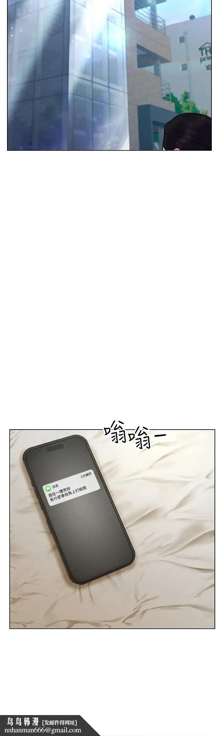 穿入VR成为性域猎人 - 第21話-被深喉嚨到高潮的變態 - page 19