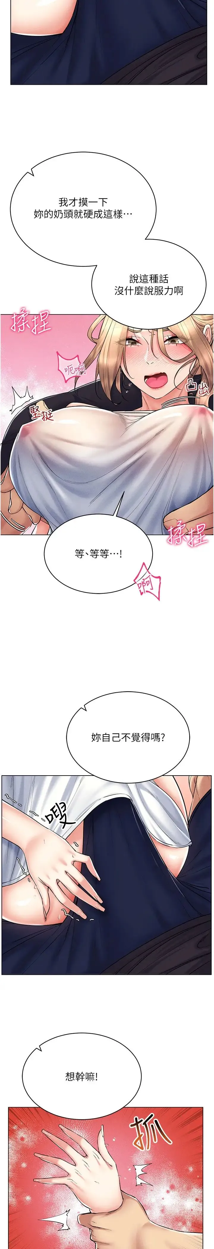 穿入VR成为性域猎人 - 第21話-被深喉嚨到高潮的變態 - page 21
