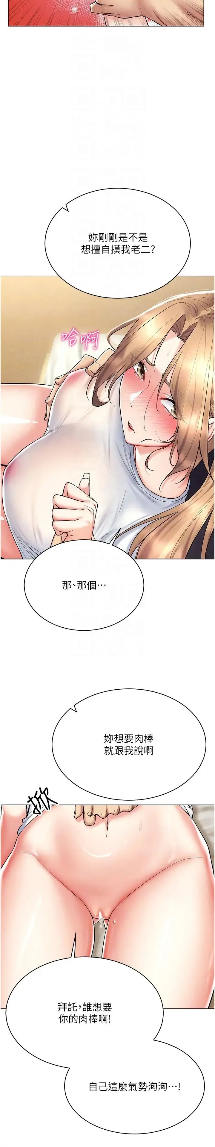 穿入VR成为性域猎人 - 第21話-被深喉嚨到高潮的變態 - page 22