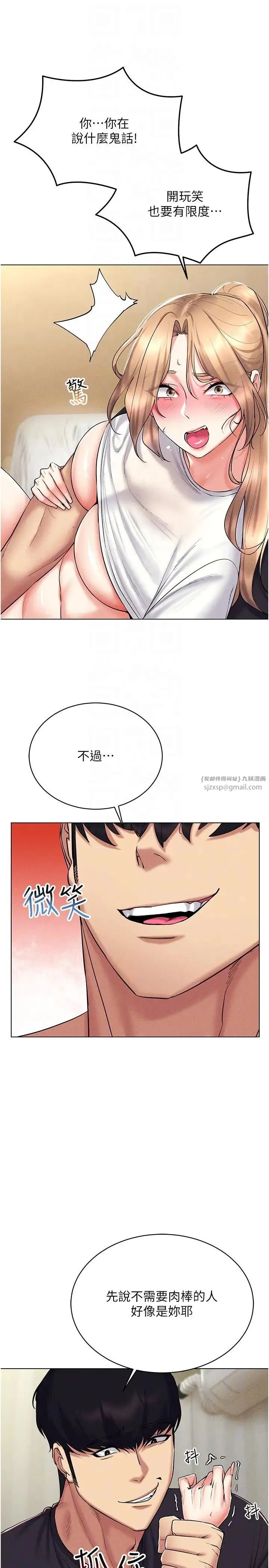 穿入VR成为性域猎人 - 第21話-被深喉嚨到高潮的變態 - page 26