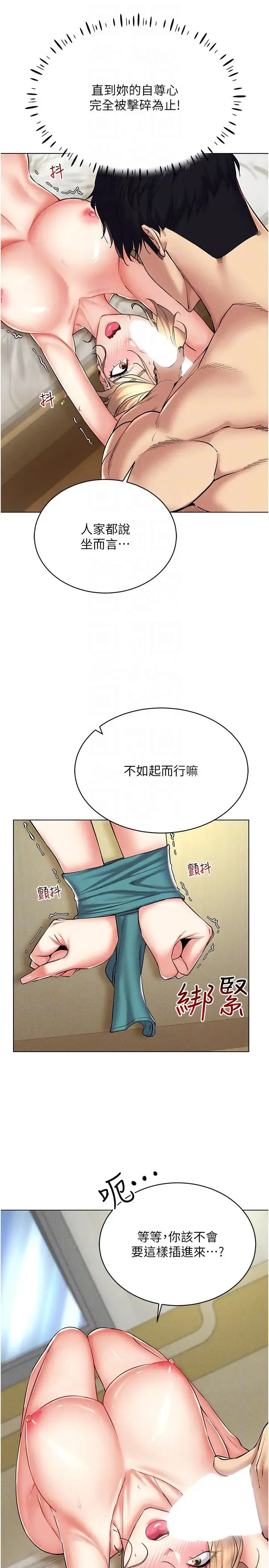 穿入VR成为性域猎人 - 第21話-被深喉嚨到高潮的變態 - page 30